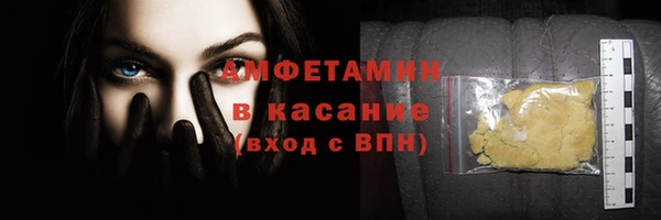 амфетамин Богородск